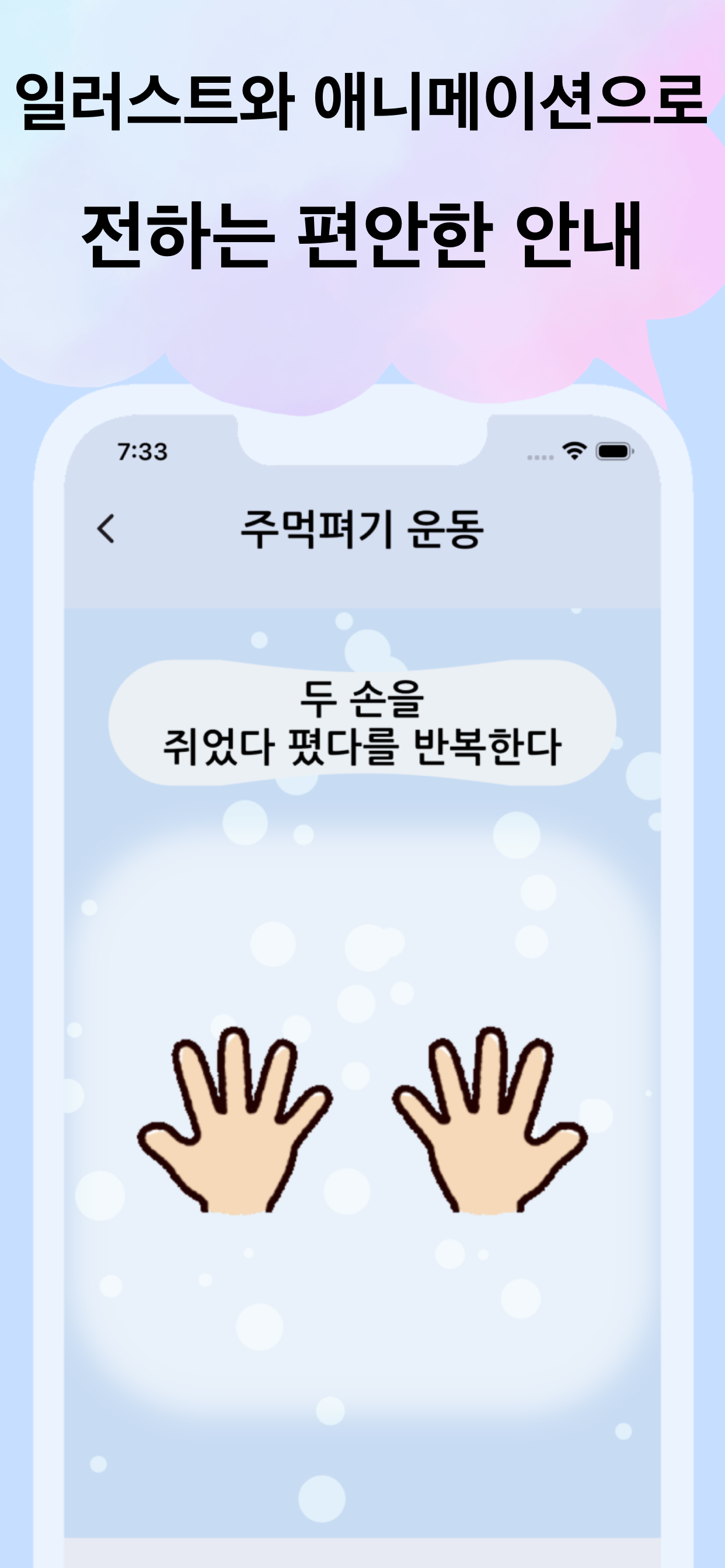 트라우마 케어 앱 마음새싹 상태 기록 화면